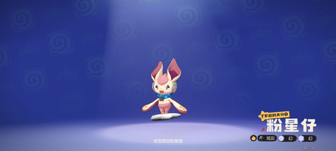 这属性能用么 3
