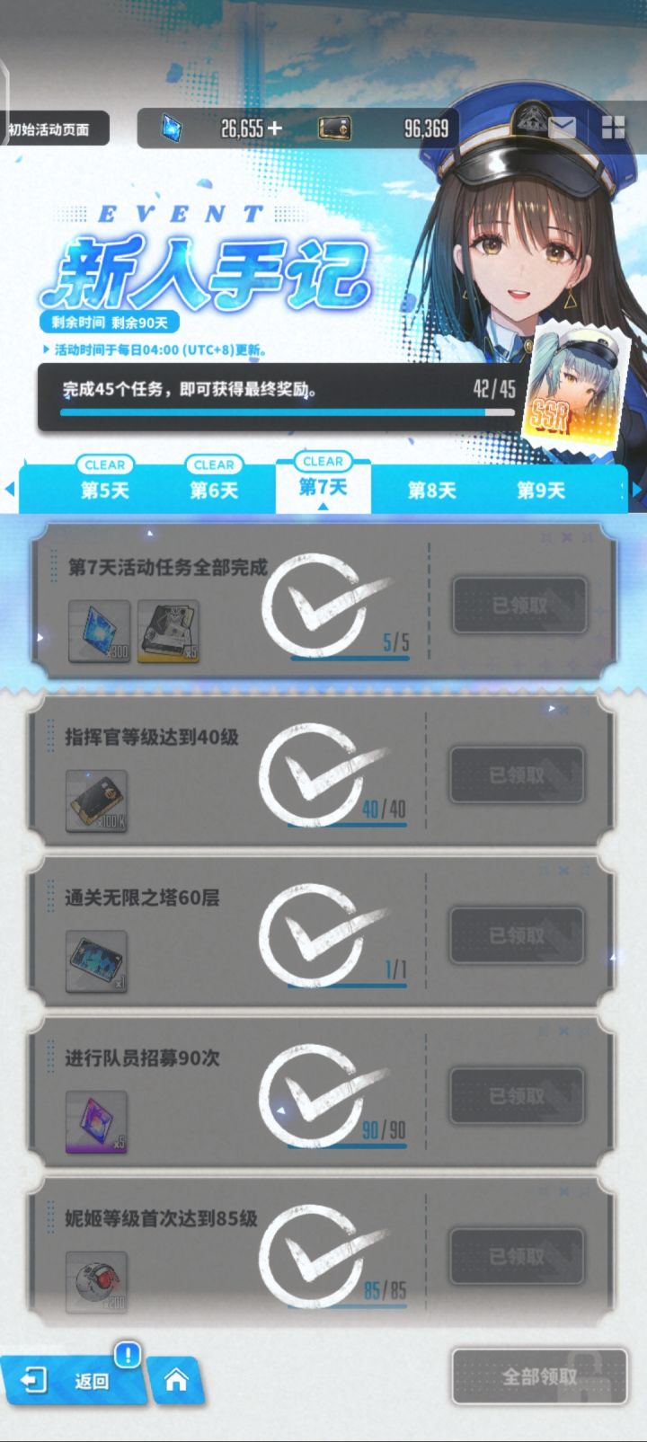明天就可以领初音和爱丽丝截图