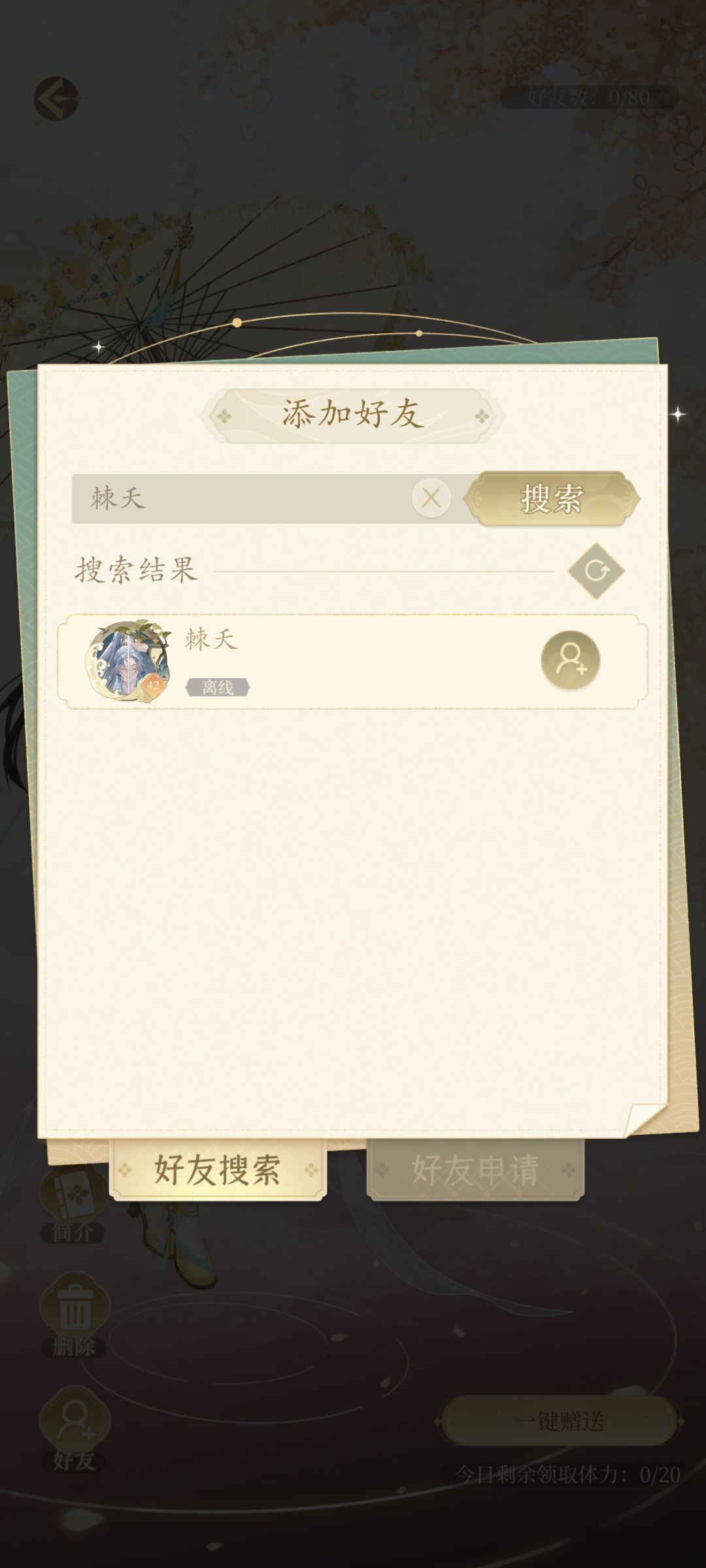 账号好像自立门户了 1