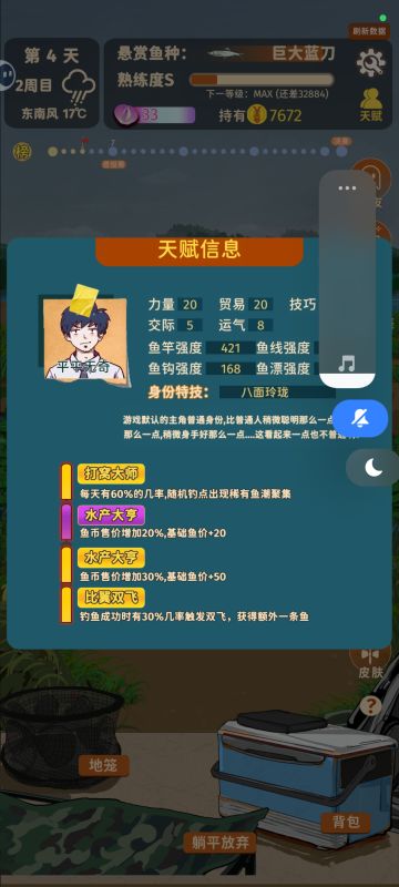 一周目通关全部拉满，打窝大师依旧神力！