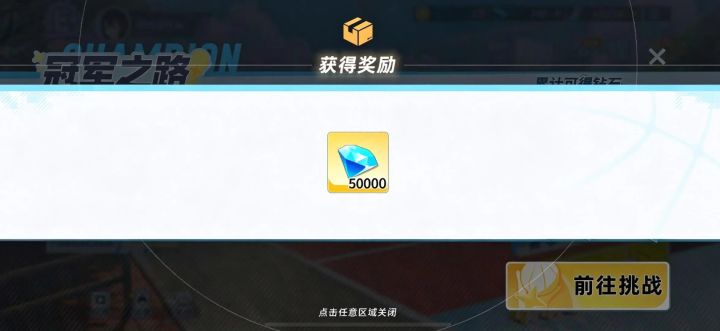 篮球少女:飞跃巅峰10月26日新增兑换码整理合集截图