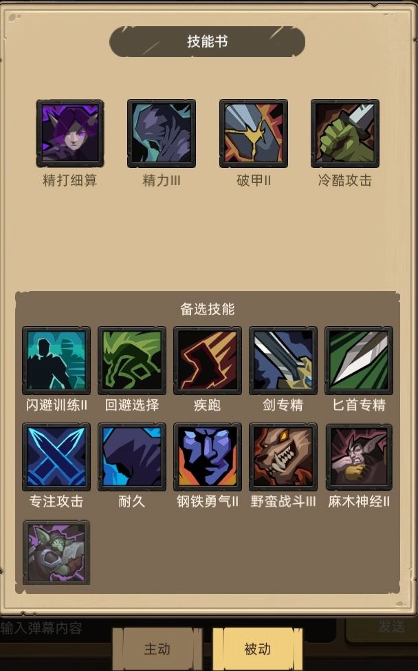 9.1各天赋攻略之叶子敏锐贼 3