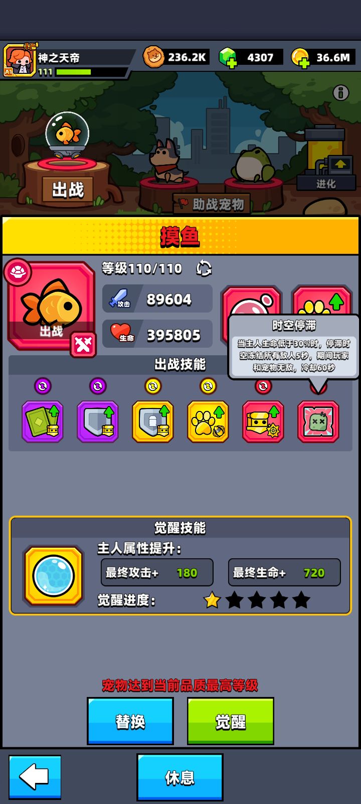 这次的远征有BUG吧! 3