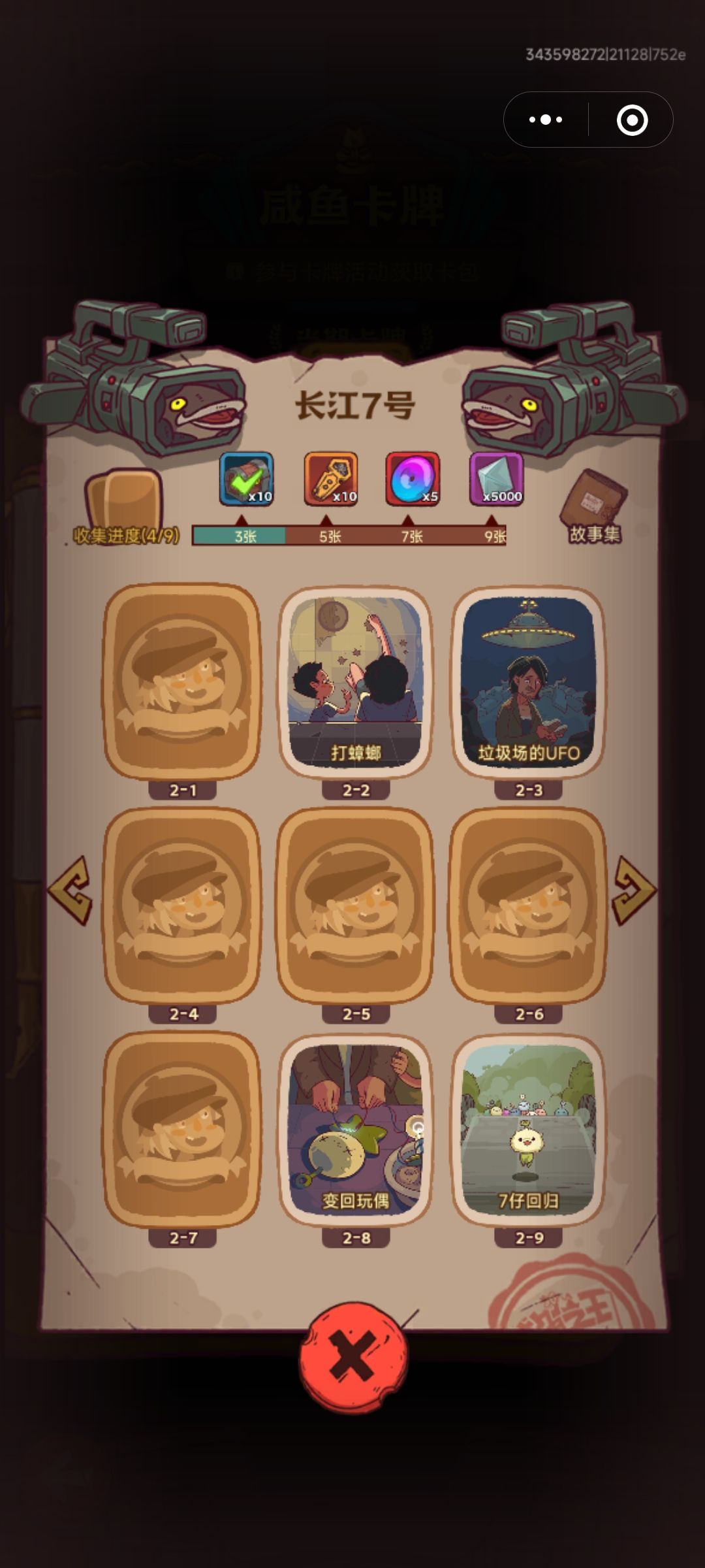 换卡,ID:443609239 1
