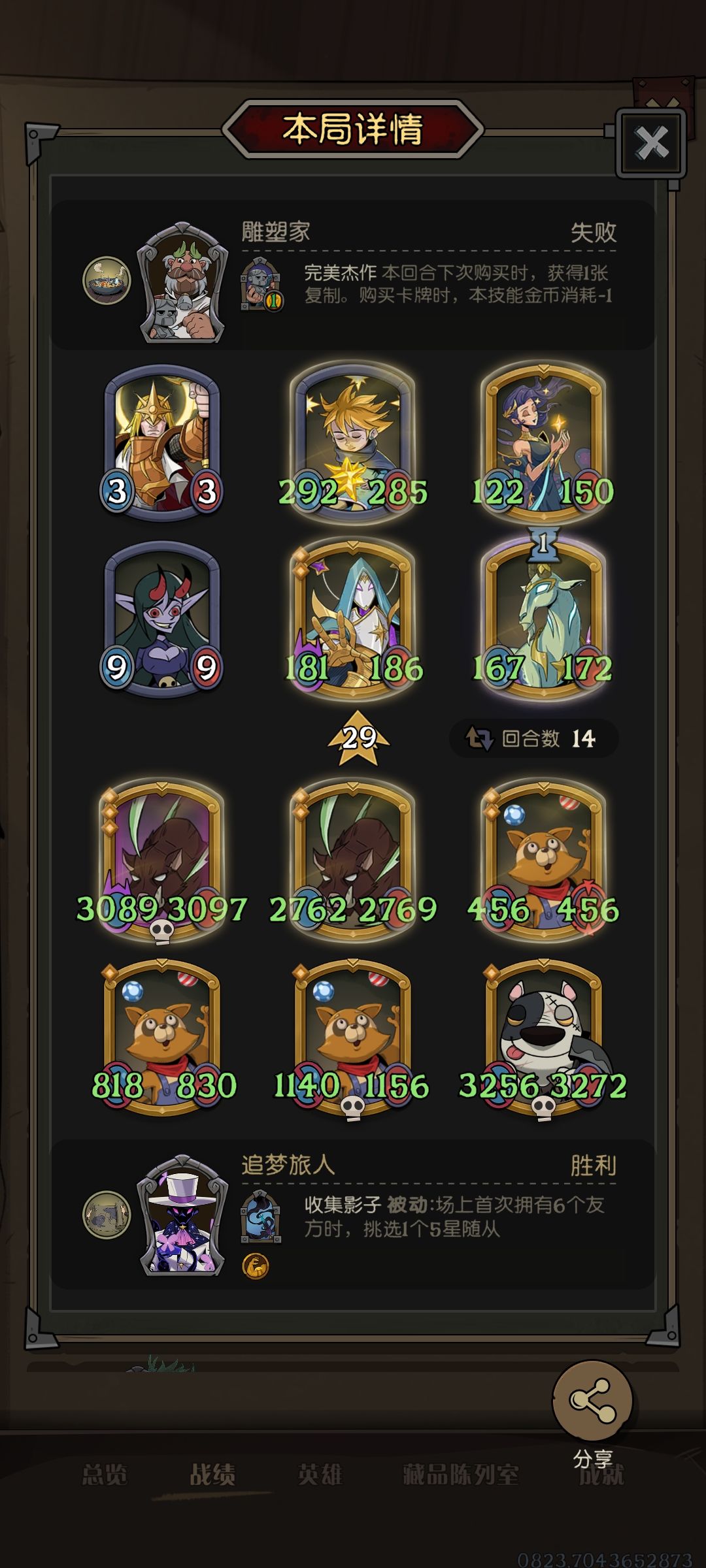 野猪神力 3