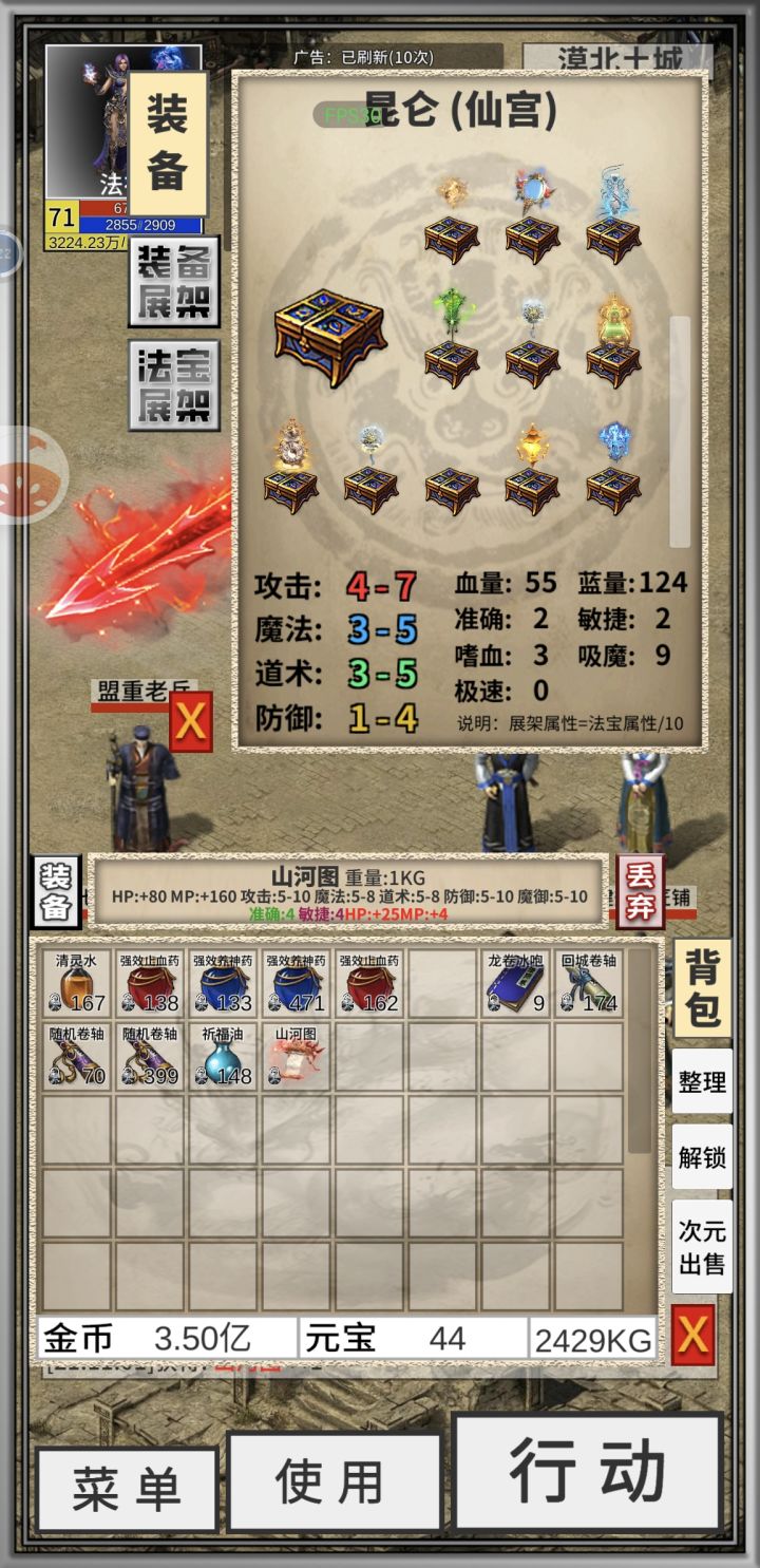 真无语截图