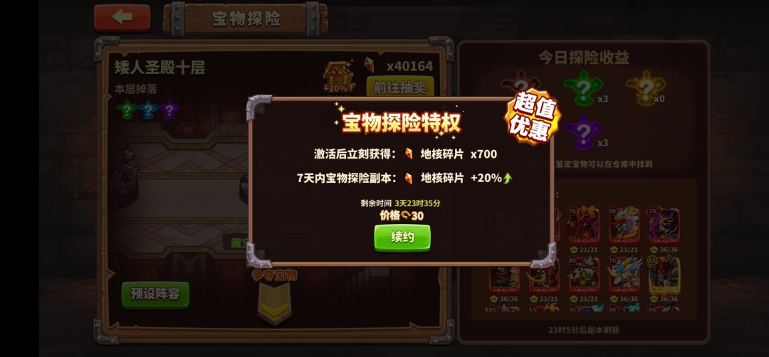 这是bug吗🤔 1