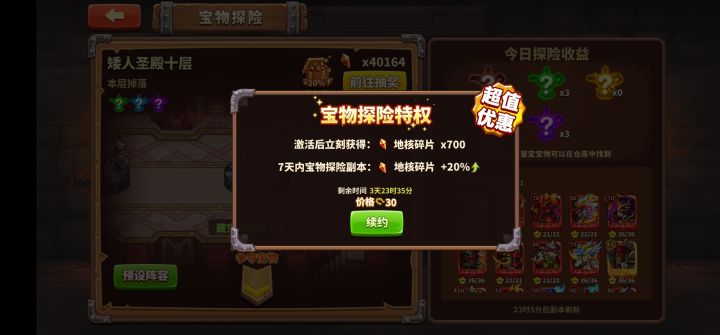 这是bug吗🤔截图