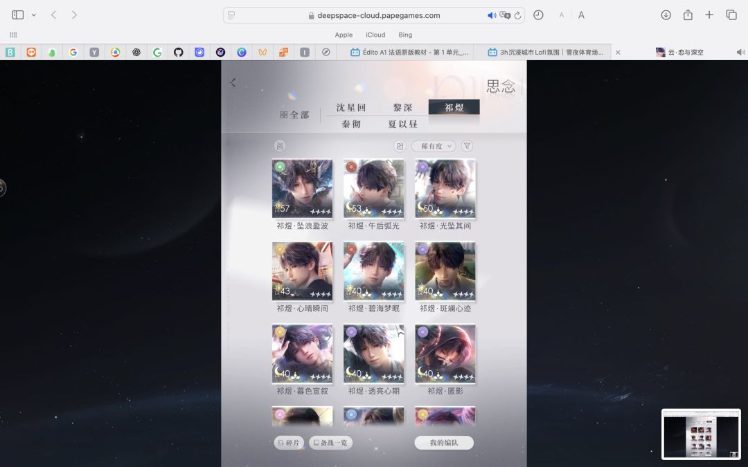 恋与深空出号 估价 7
