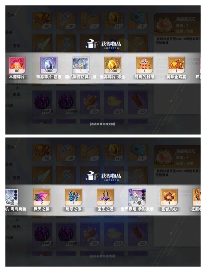 五十个箱子截图