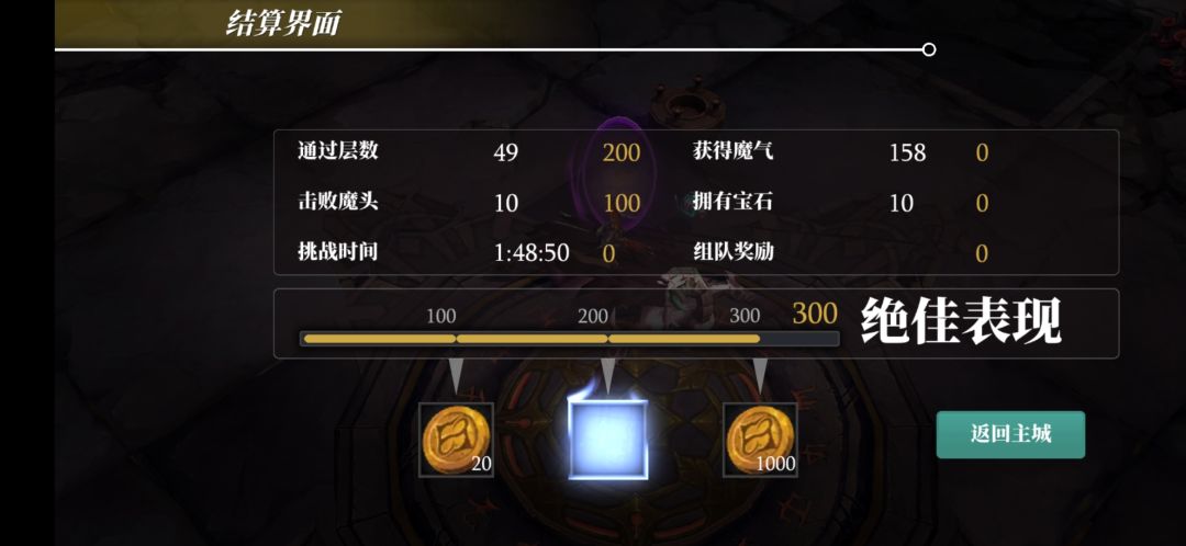 普通轮回不掉洗练石吗? 1