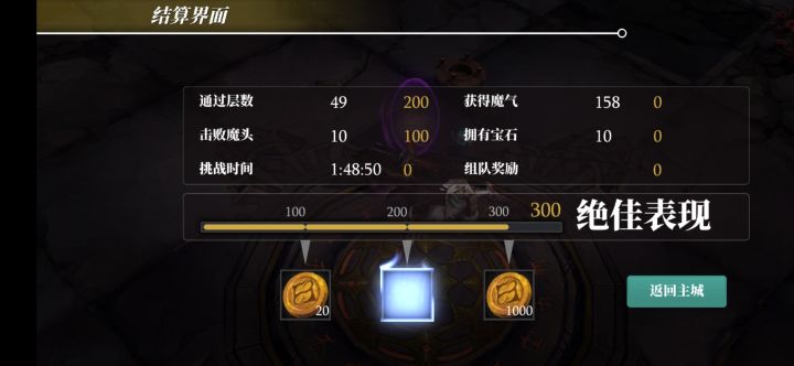 普通轮回不掉洗练石吗？截图