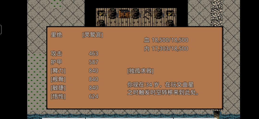 通关了 2