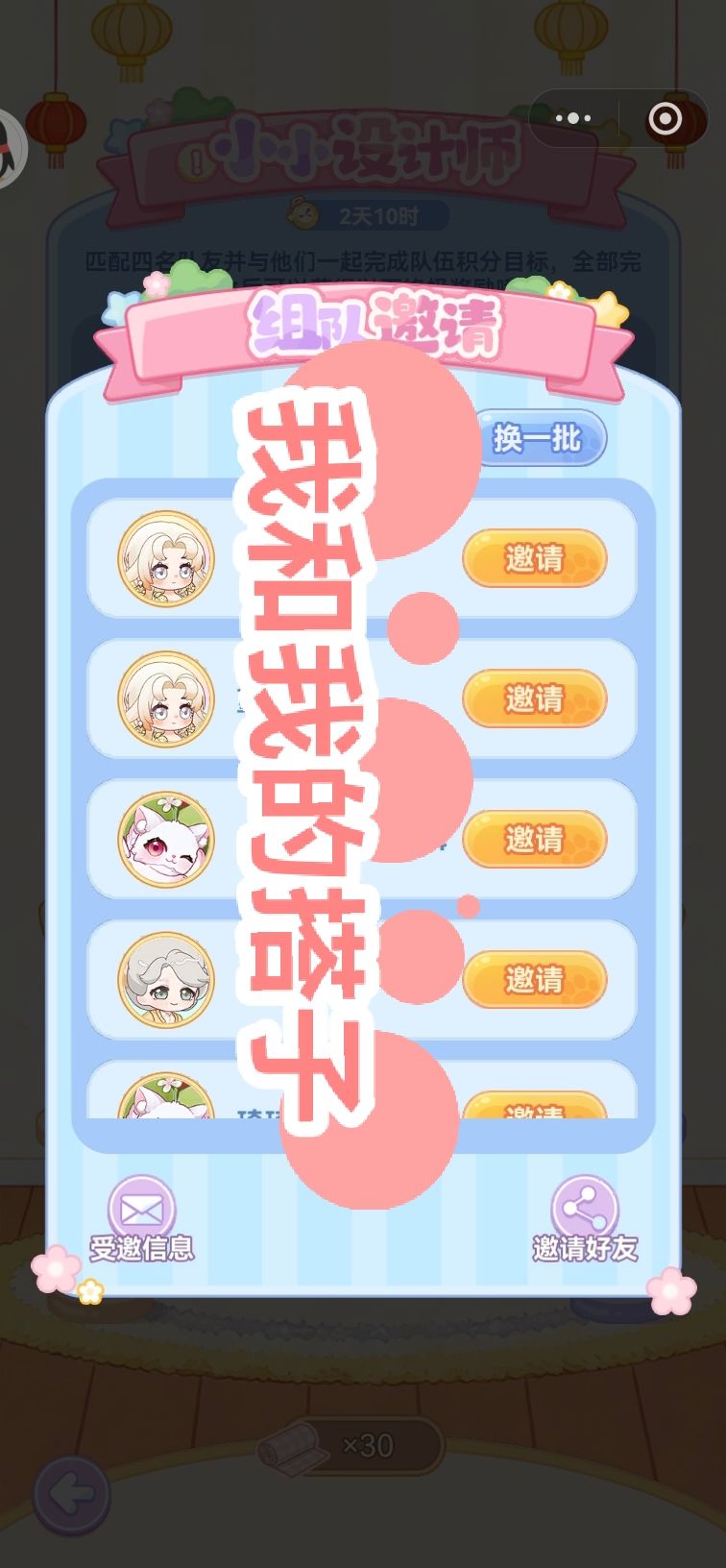 设计师任务 合成任务tips 2