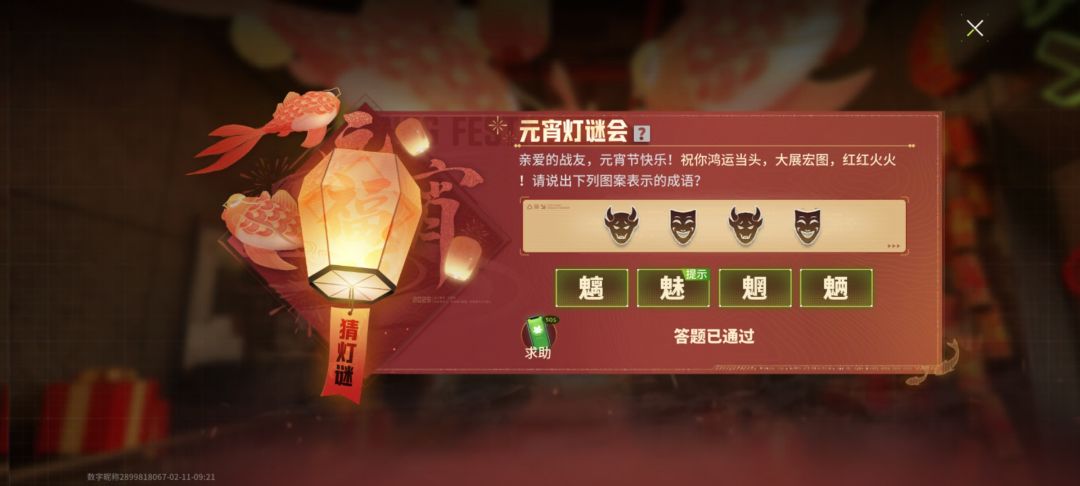 一般人都很难猜吧 1