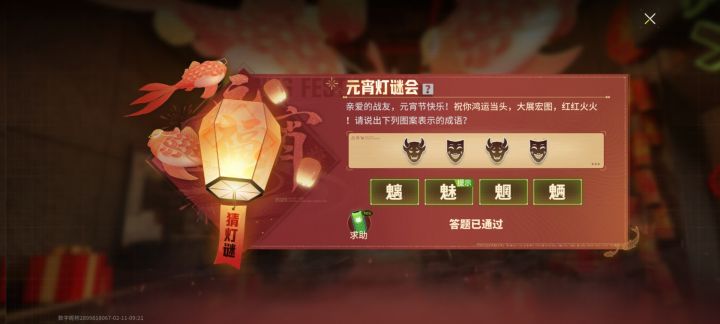 一般人都很难猜吧截图