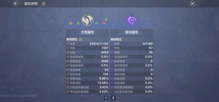 请教无敌流截图