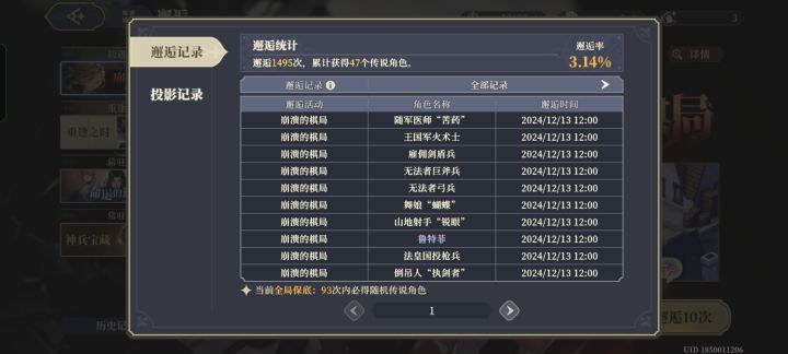结束这回合截图