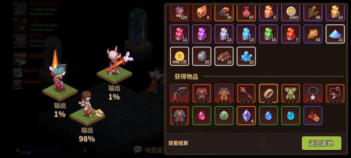 记录一下第一次全通30截图
