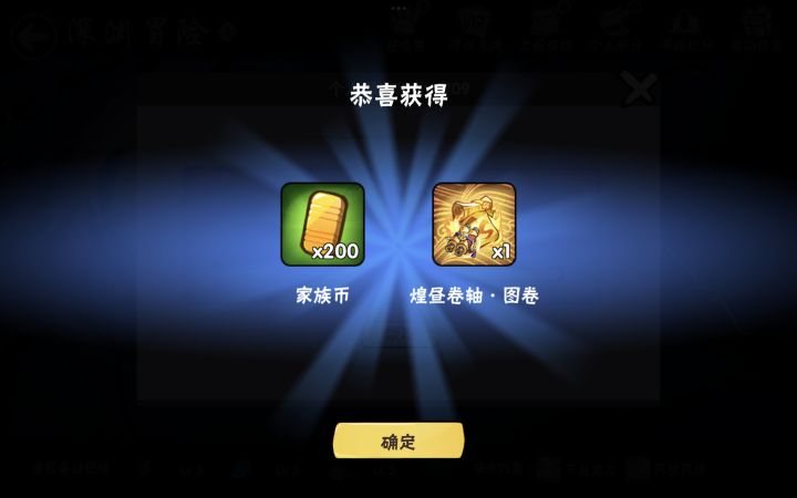 (已找到,谢谢评论的大家)有家族族缺人吗截图