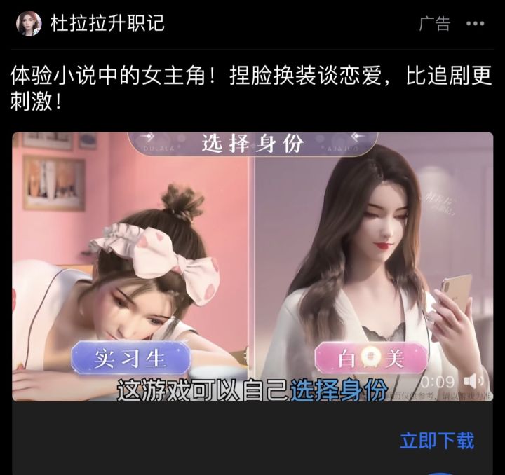 我又是被广告骗来的大怨种截图