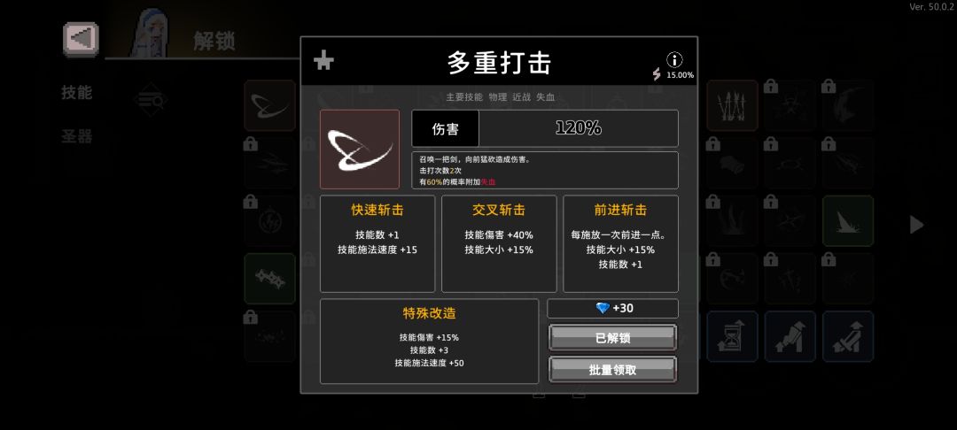 为啥我禁用技能 1