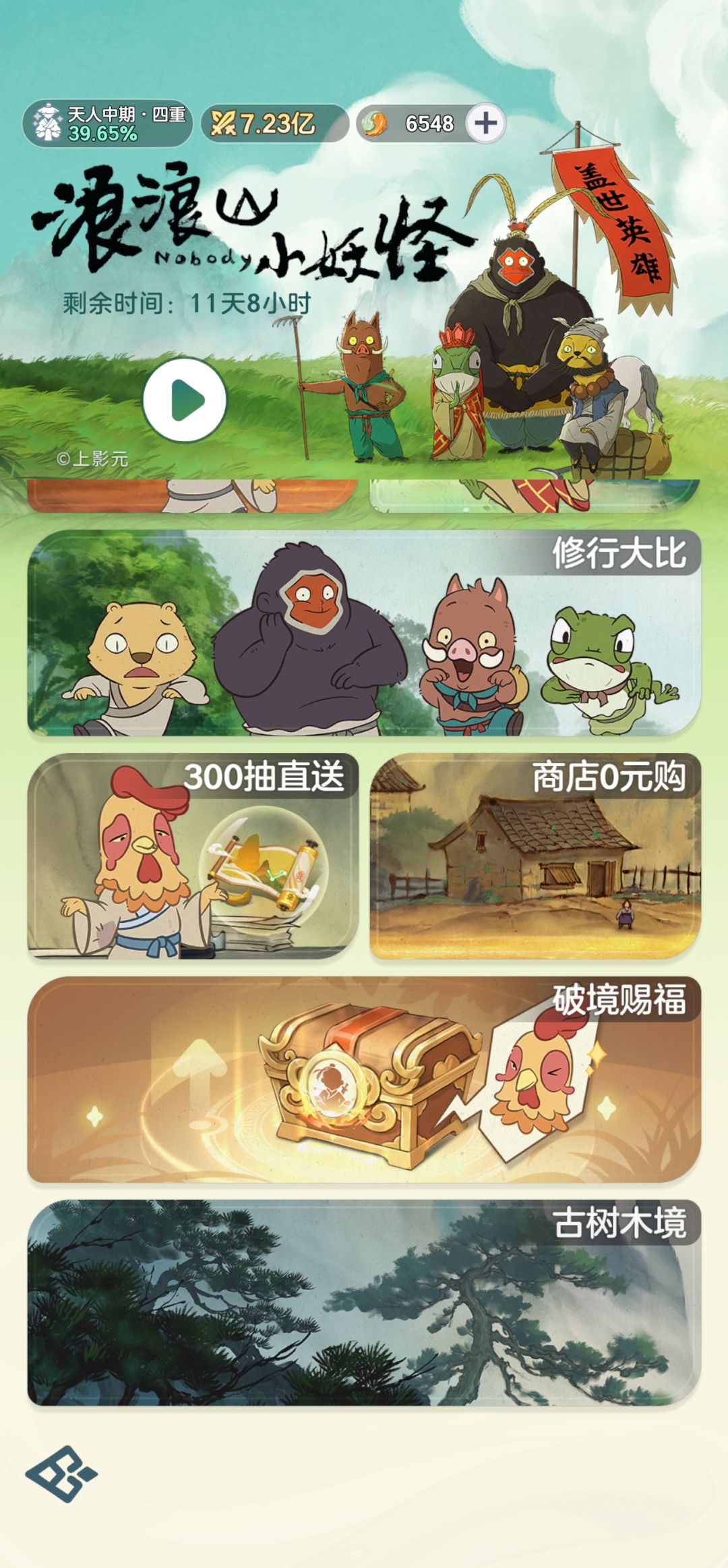 极品材料获取,不拿无法起号,必做任务 1