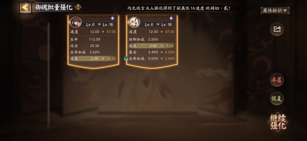 阴阳师截图