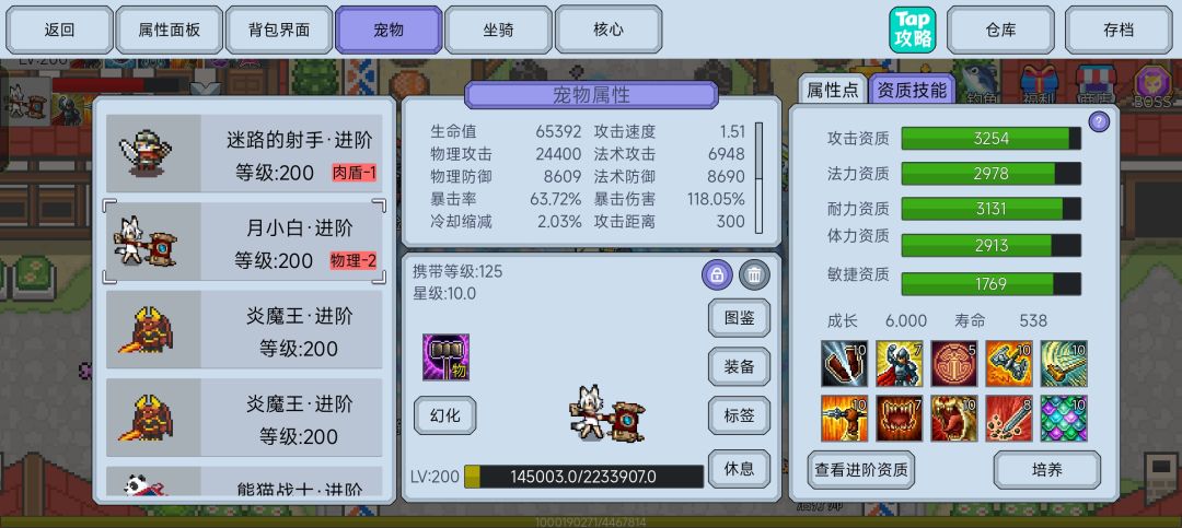 不会还有人打不过恶法3吧 3