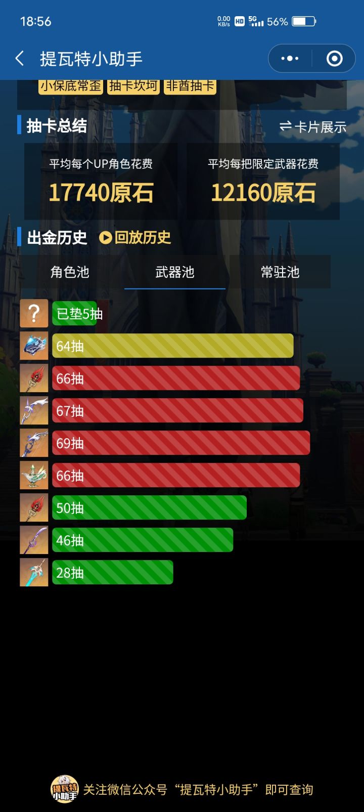 米哈游这样玩厨子？截图