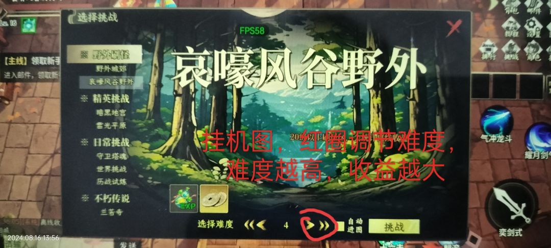 新人第一天简易攻略 3