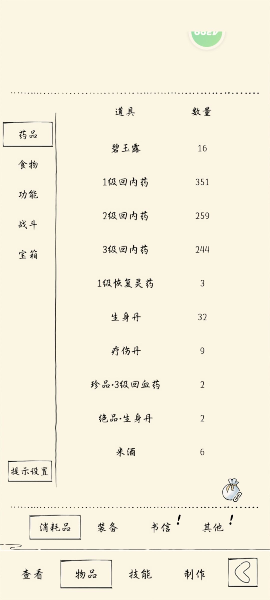 大佬们看看我冲70层福地还差什么 3