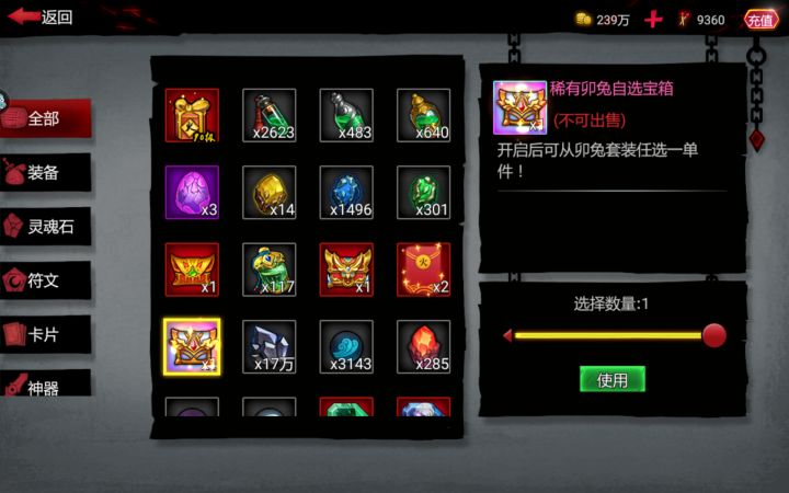 一发出小火,1发出卯兔截图