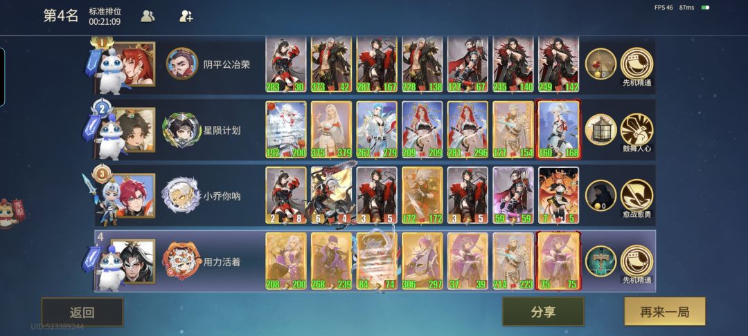 没天,大家也不玩妖了 1