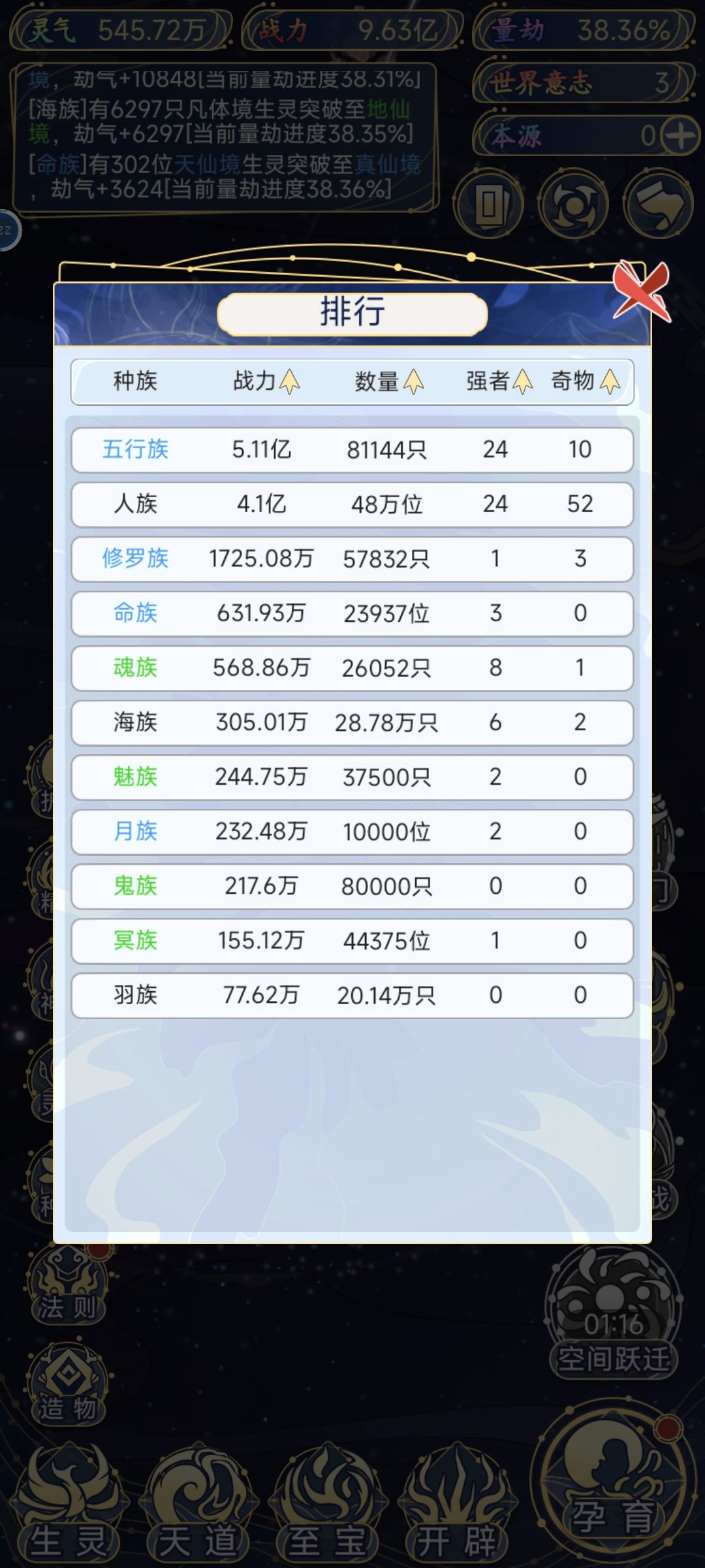 过分了 2