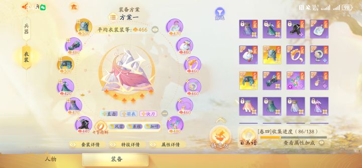 氪佬的游戏截图
