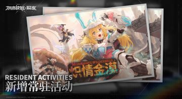 常驻活动【炽情金漠Passionate Wilderness】