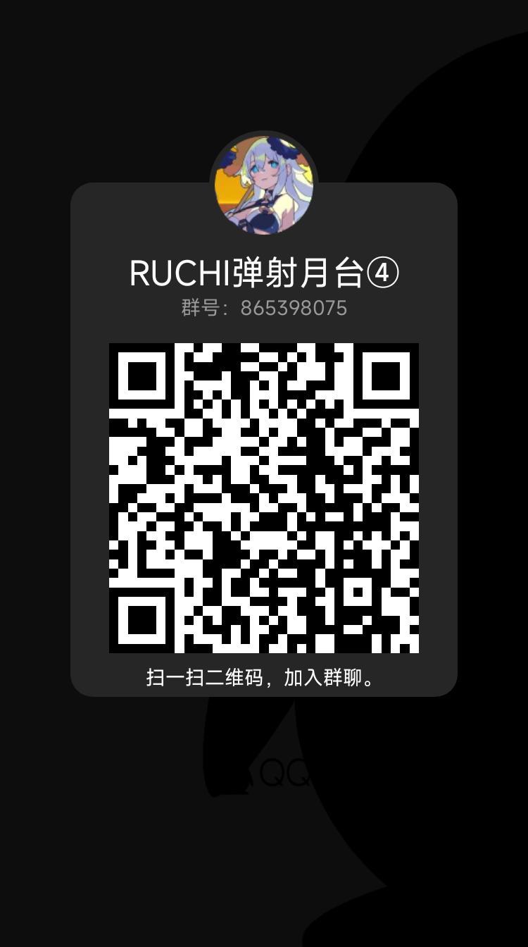 群招新啦 2