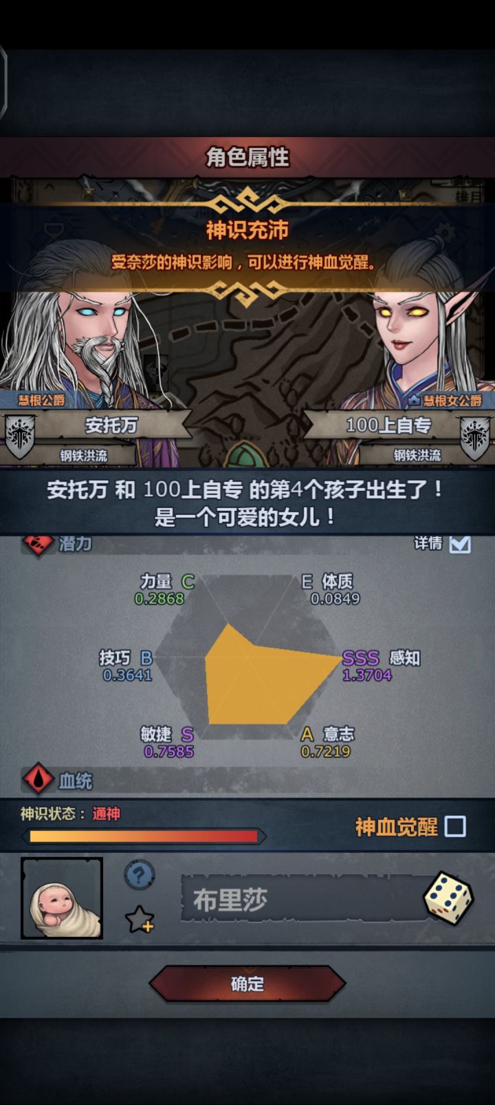上专,做个魔弓雷主咋样截图