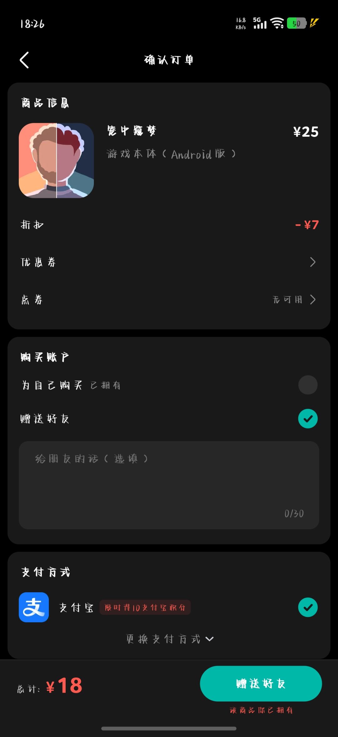 已经拥有了为什么玩不了 2