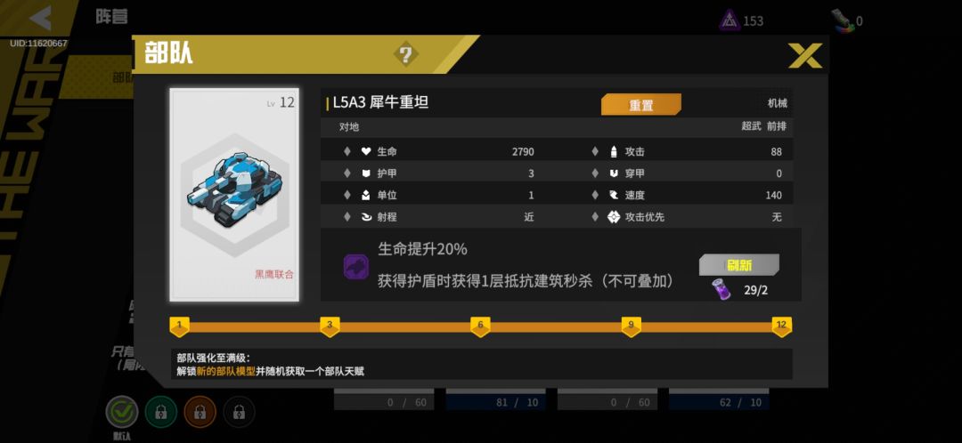 玩肉鹰这天赋怎么样,能用吗? 2