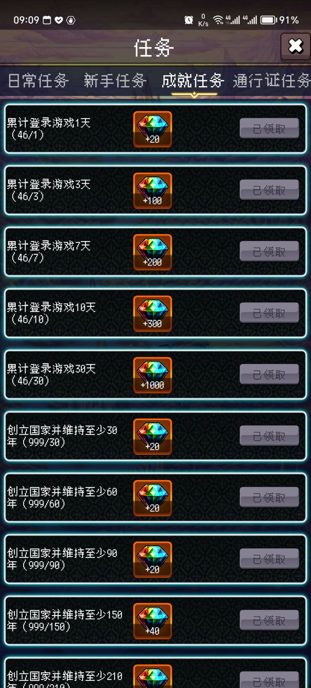 我的士气复苏终于满级了 3