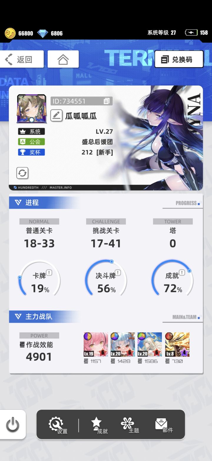 【我的百分之一】+ 百分之一截图
