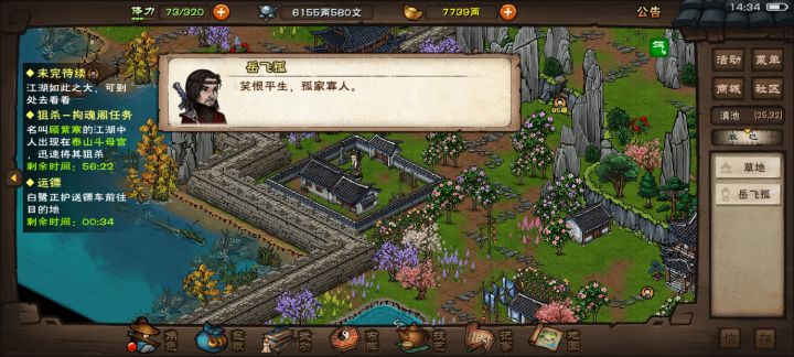 时光荏苒啊截图
