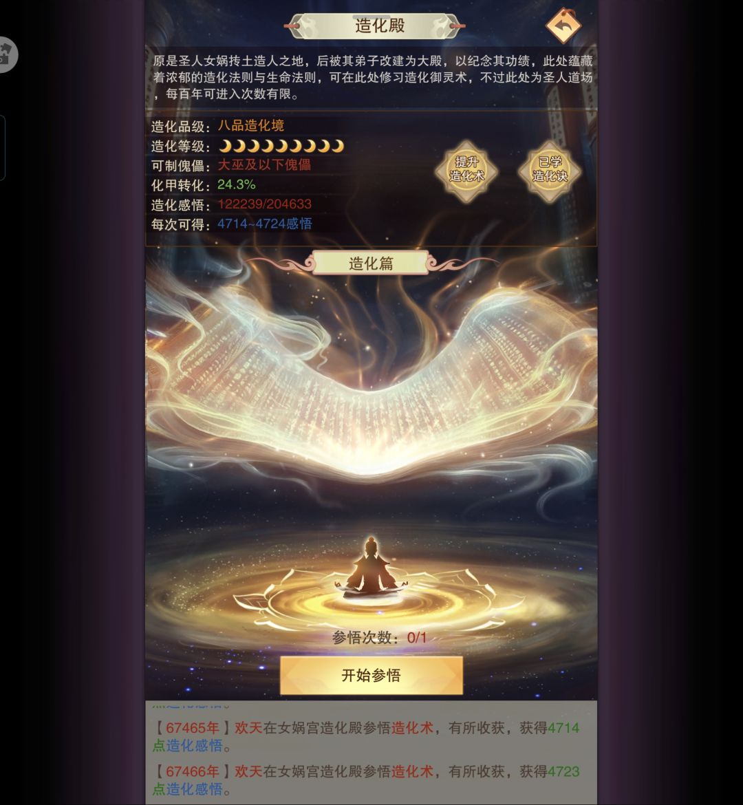 时光海我来啦 2