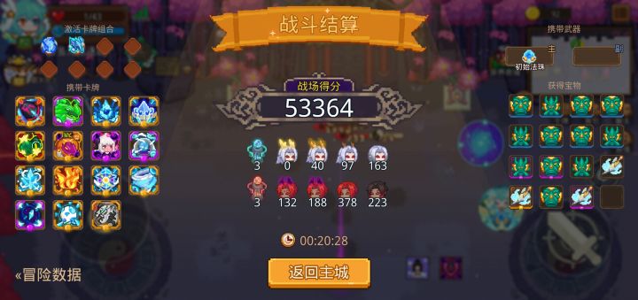 打卡!我的猎魔之路!截图