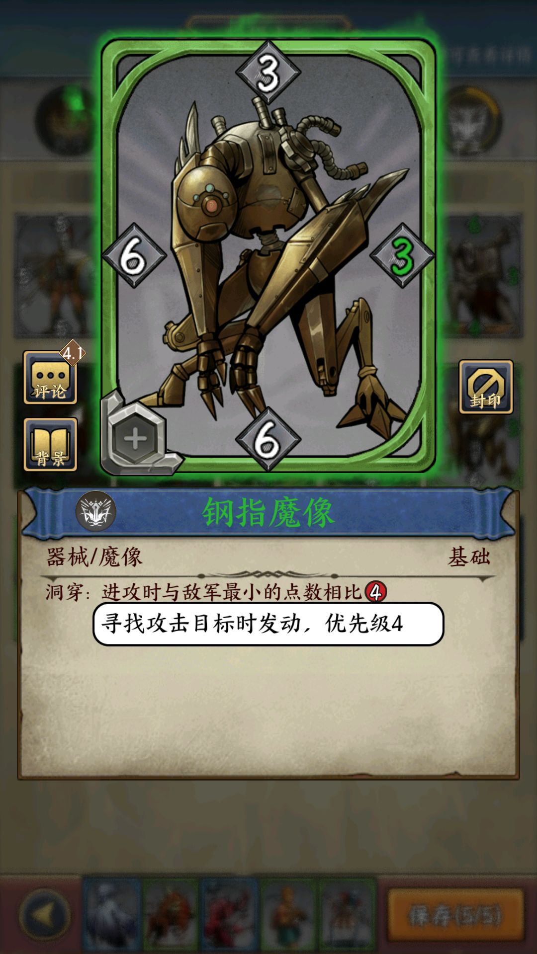这个优先级是什么意思 1