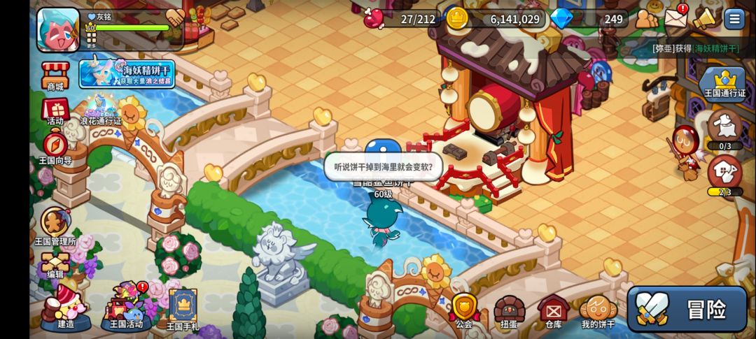 雪酪鲨鱼在水里的语音包呢!! 1
