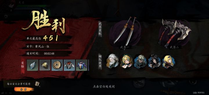 打卡!我的日常闯关!截图