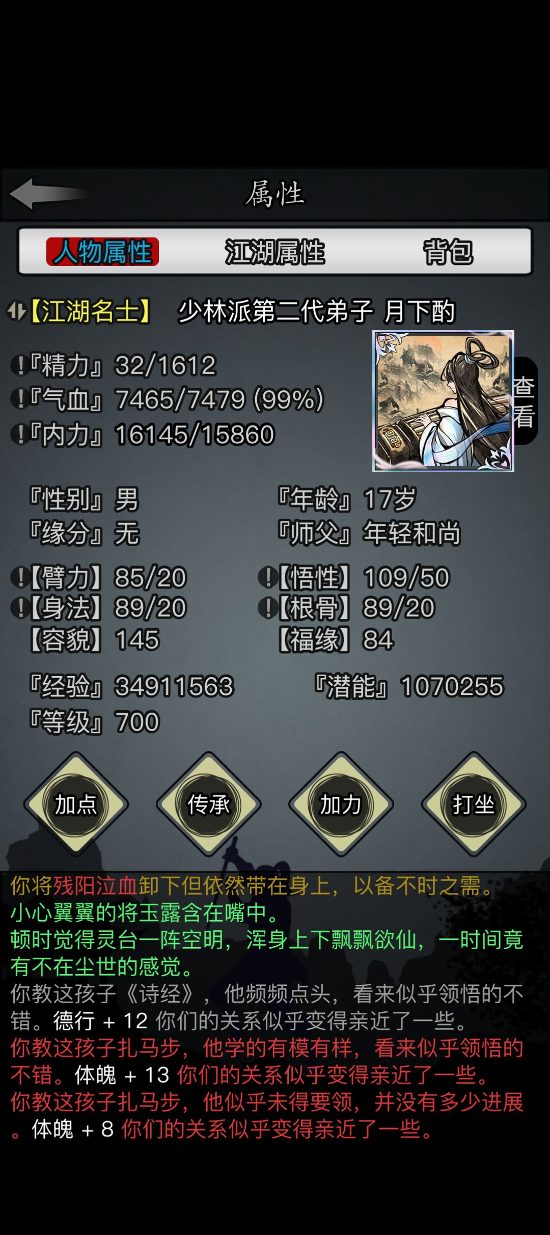 新区1转18天领到魔丸记录一下 2